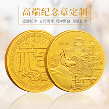 旅游纪念币定 制公司周年活动旅游景区礼品金属纪念章定 做纪念品