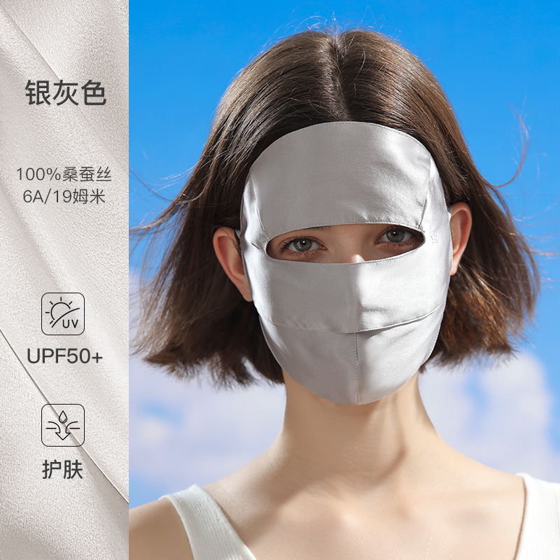 New Silk Mask Women's Summer Outdoor Sun-Proof Mulberry Silk Full Face Sun-Proof Mask Lightweight Breathable Xtj120