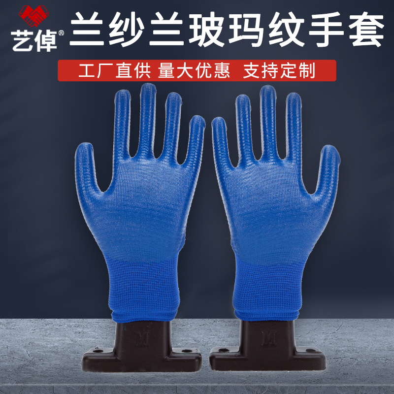 Wholesale Dipped Wear-Resistant Blue Gauze Bolma Embossed Breathable Non-Slip Protective Handling Working Labor Protection Labor Gloves