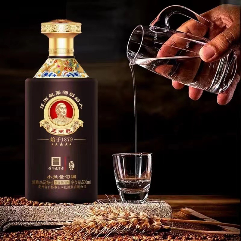 王丙乾30年贵州茅台镇白酒53度酱香型整箱批发宴请一件代发-阿里巴巴