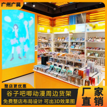 谷子店货架吧唧徽章goods动漫周边盲盒手办潮玩店谷子love展示柜