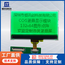 COG液晶屏13264-69黄绿膜SPI串口132*64点阵ST7567液晶显示模块