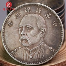福建版 民国三年大头袁世凯七分相纯银银元小头光绪龙洋银币大洋