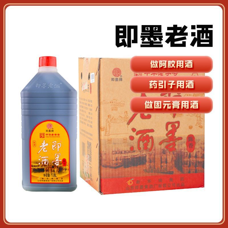 新华锦即墨牌即墨老酒黄酒陈香焦香半甜11.5度1.8l 4桶/箱-阿里巴巴