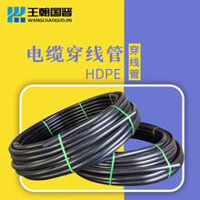 厂家直营 PE穿线管 HDPE管黑色hdpe线管直管110 65电线护套管盘管