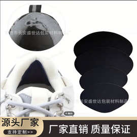 运动鞋后跟修补贴自粘鞋后跟磨破破洞补鞋贴内衬内里防磨贴后跟贴