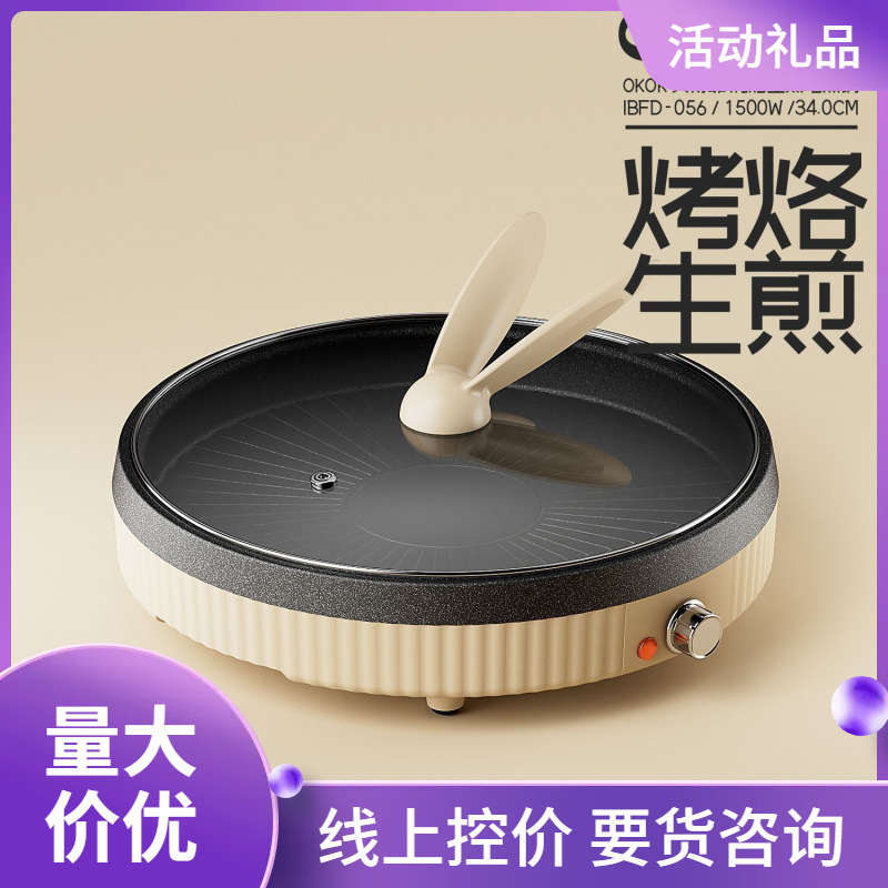 [Activity Gift] Okok Grilled Fried Electric Food Warmer Electric Frying Pan Multi-Functional Household Pancakes Electric Baking Pan