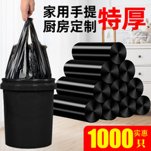 手提垃圾袋连卷平口点断式垃圾袋家用新料加厚大垃圾袋厨房一次性