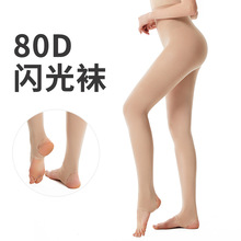 80D反光袜闪光连裤袜拉丁钢管舞健美操裤袜碧幽缇袜shapingtights