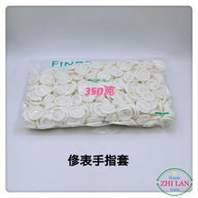 修表工具/修表手指套/乳白色手指套/粉红色手指套手表修理手指套