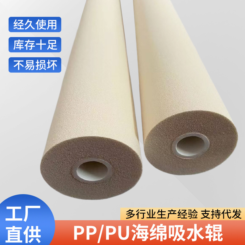 海绵吸水辊泡棉辊玻璃清洗机海绵棒洗片机洗水棉pppu工业海绵辊刷