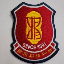 火红精品刺绣标。可加魔术贴。自粘胶DIY，自定义手工背胶