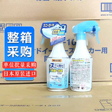 日本进口小林制药 运动鞋用除臭剂喷雾250ml 正品批发一件代发