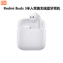 小米Redmi Buds3半入耳式真无线蓝牙耳机降噪耳机红米耳机适用