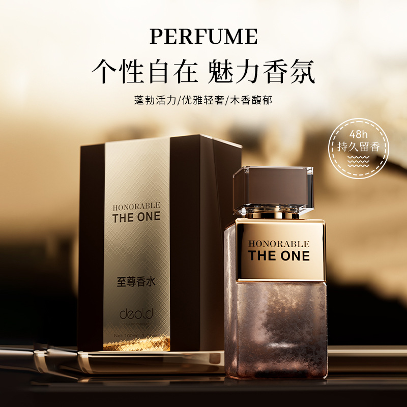 递欧至尊香水100ml中性香水持久留香自然清新暖甜馥奇木香礼盒装