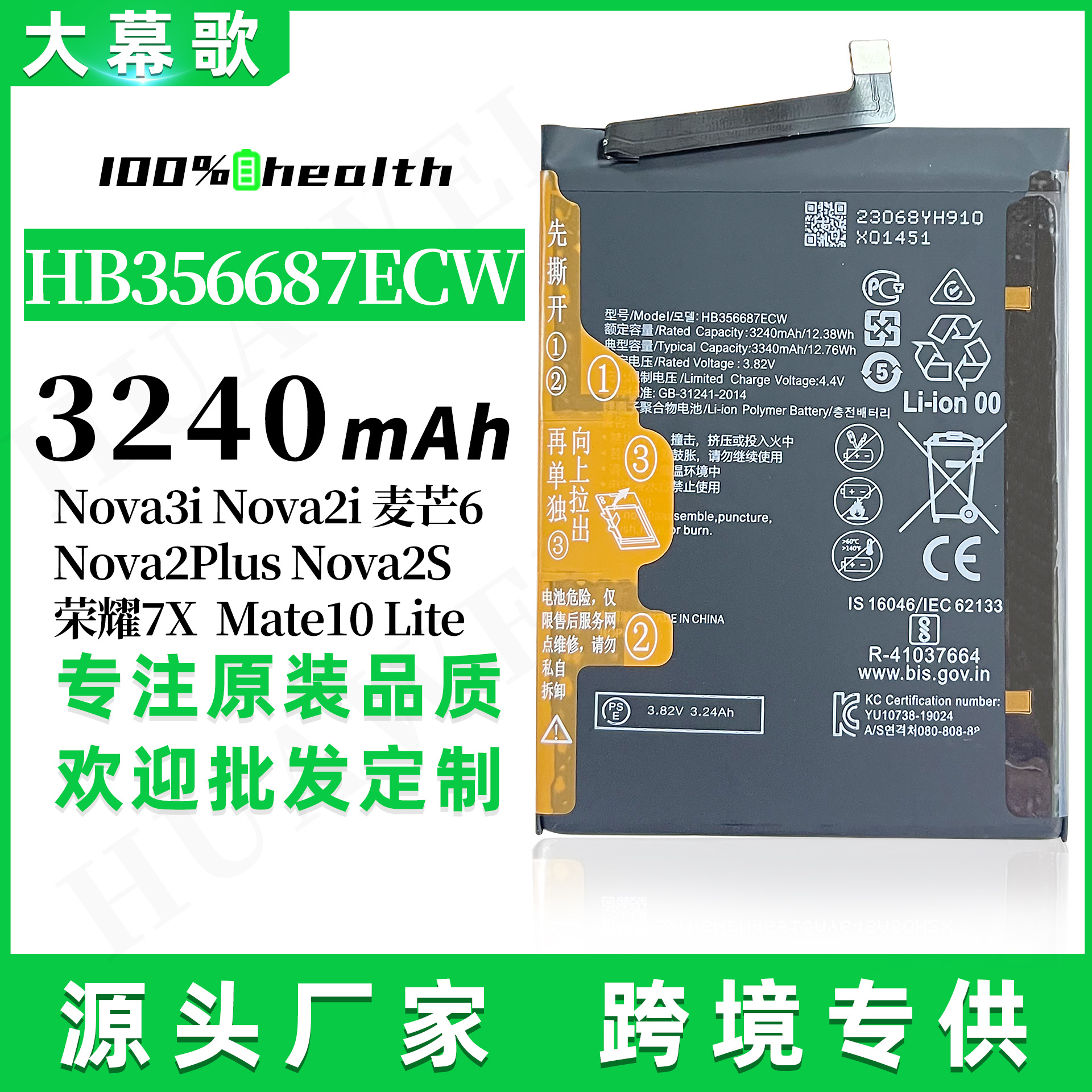 适用于华为荣耀7x nova3i nova2i nova2plus nova2s麦芒6手机电池