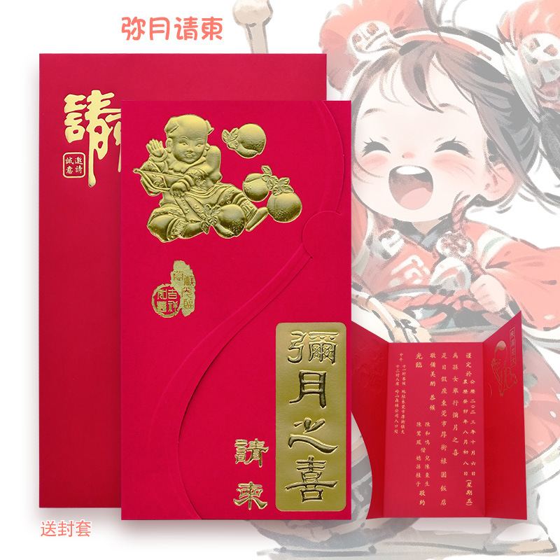 宝宝百日宴请柬满月请帖 弥月邀请函可印个人信息酒店内容送信封