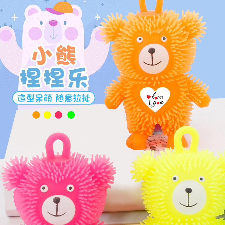 地摊热卖可爱熊解压玩具新奇特玩具夜市玩具外贸尾单现货一件代发