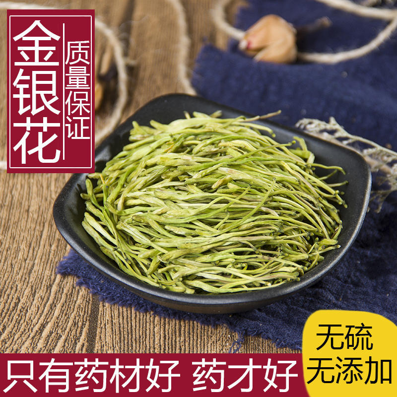 干金银花中药材 金银花金银花500克洗澡泡水山银花湖南金银花批发