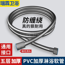 pvc淋浴管厂家批发花洒软管沐浴家用浴室喷头配件圆形4分通用接口