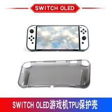 switch oled TPU保护壳switch pro游戏机TPU防摔带握把保护套