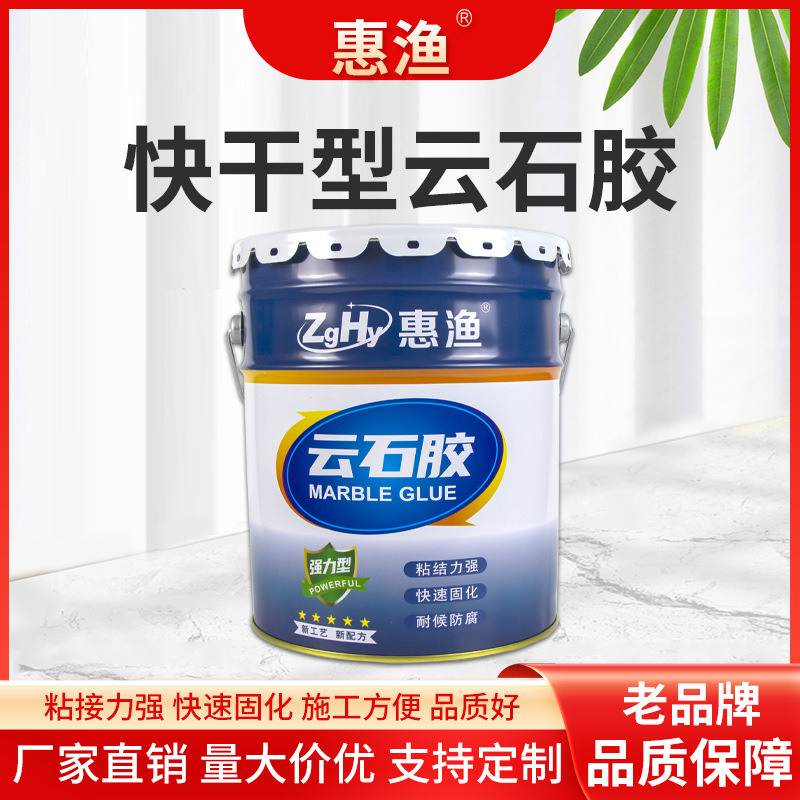 惠渔云石胶大理石专用防水修补石材石头胶水强力干挂胶台盆修补胶