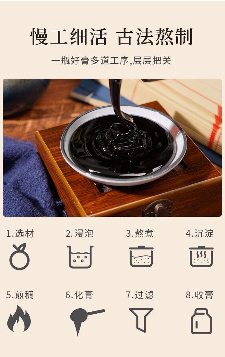 鹿鞭膏净含量(规格)300g计价单位瓶注意事项本品不能代替药物储藏方法