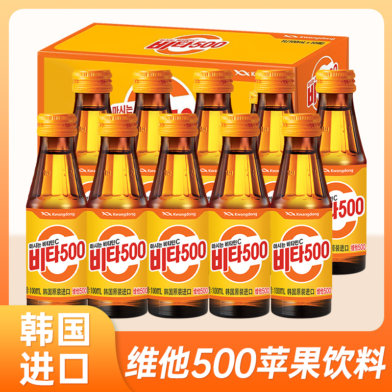 韩国维他500维生素c维他命100ml*10瓶苹果味饮品果汁饮料整箱