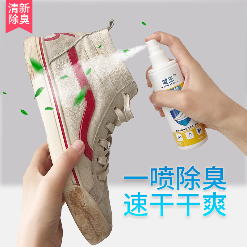 鞋子除臭剂喷雾鞋袜去脚臭汗脚球鞋防臭鞋柜去除异味帮手地摊批发