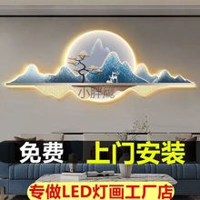 MZ新中式客厅装饰画背靠金山LED发光灯画沙发墙挂画高级感轻奢壁