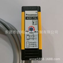 KDC-70L prosensor TPC 台湾亚鸿 光电开关