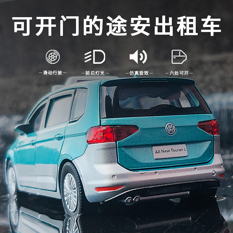 上海出租车大众途安面包车mpv合金车模声光可开门男孩金属玩具车