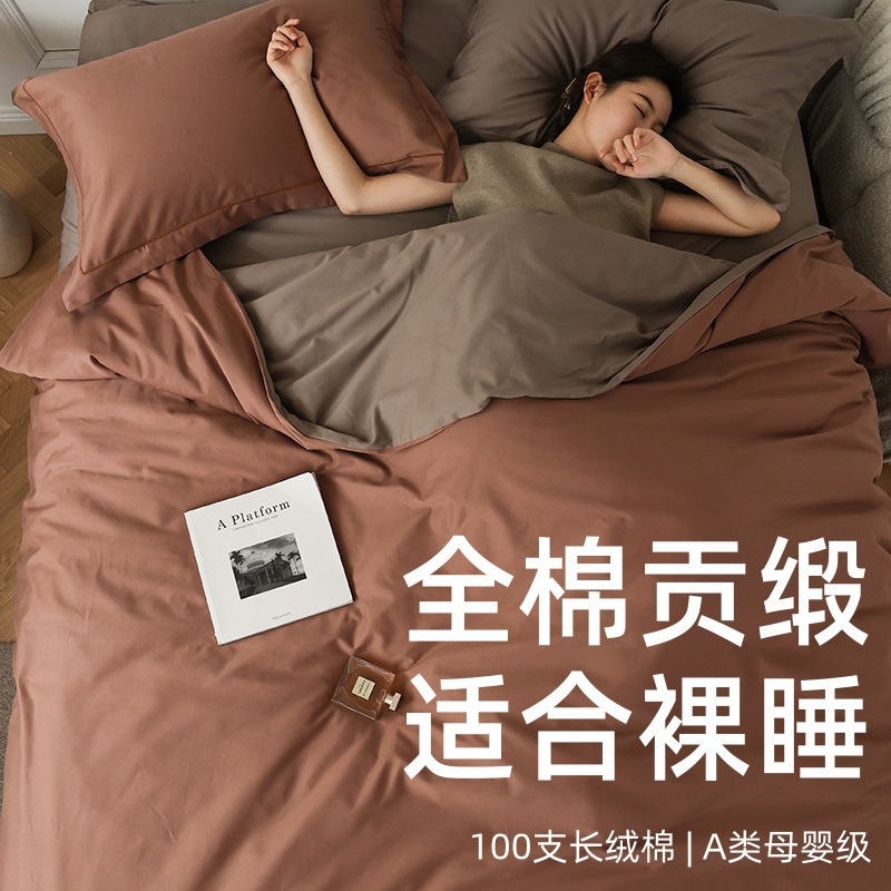 棉美轻奢床笠100四件套三件套拉德长绒棉风支纯棉A被套类全床单