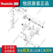 日本牧田JN1601电冲剪转子定子开关齿轮碳刷电刷机壳电机零件配件