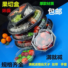 六分格鲜果切盒一次性透明塑料包装盒子水果蔬菜托盘拼盘沙拉盒