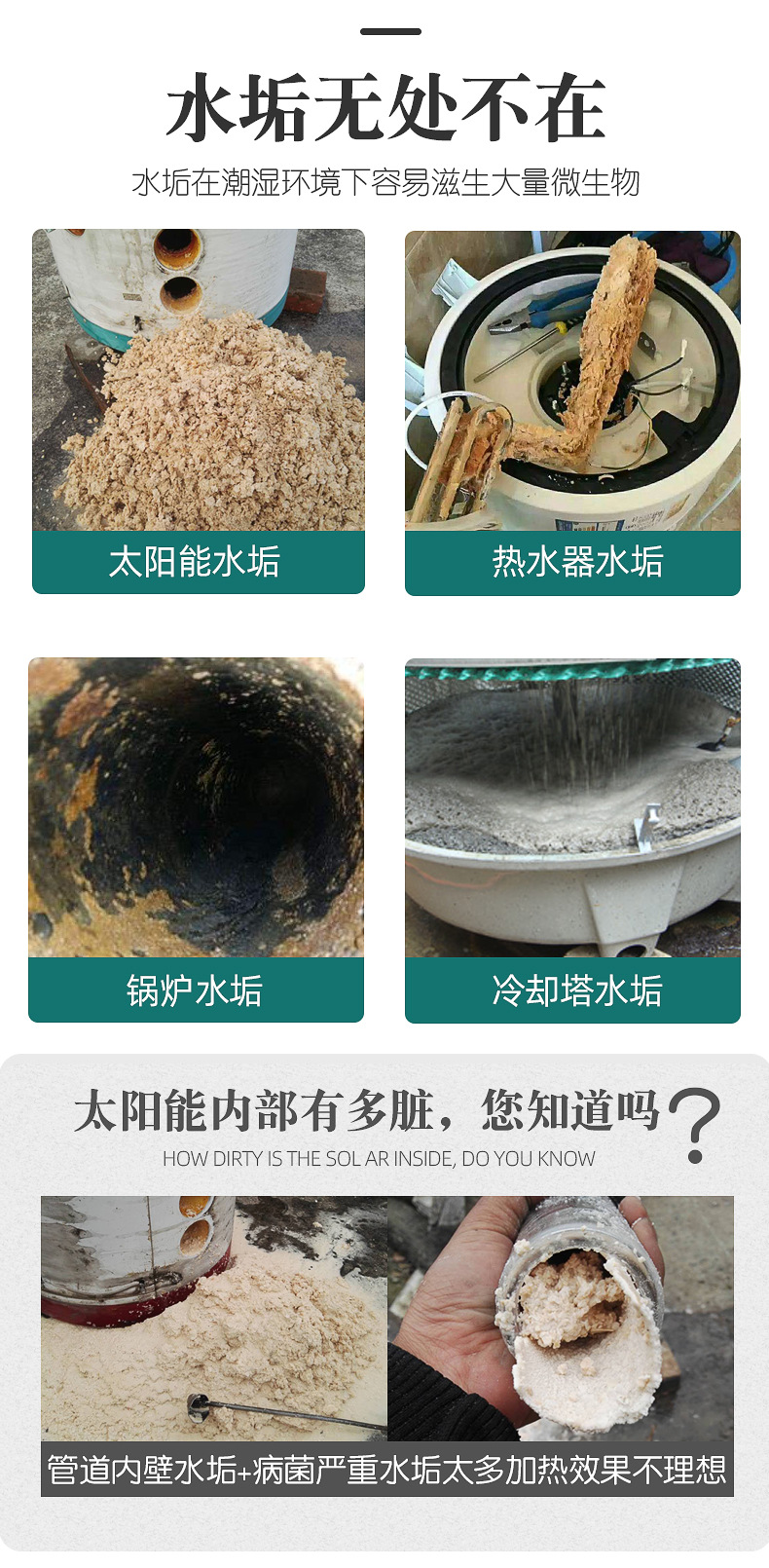 洁玉优 免拆洗家用热水器去水垢水锈管道清洁剂 太阳能除垢剂