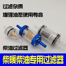 驻车加热器柴暖油滤油水分离器柴油过滤滤芯柴滤大全配件耐用