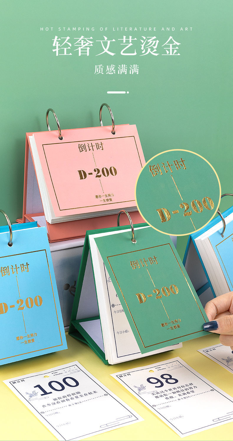 日历2022考研励志中高考时提醒牌365天自律打卡台历ins摆件