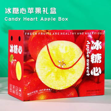 8-10斤红富士高档礼盒节日包装纸箱冰糖心丑苹果山里红水果空纸盒