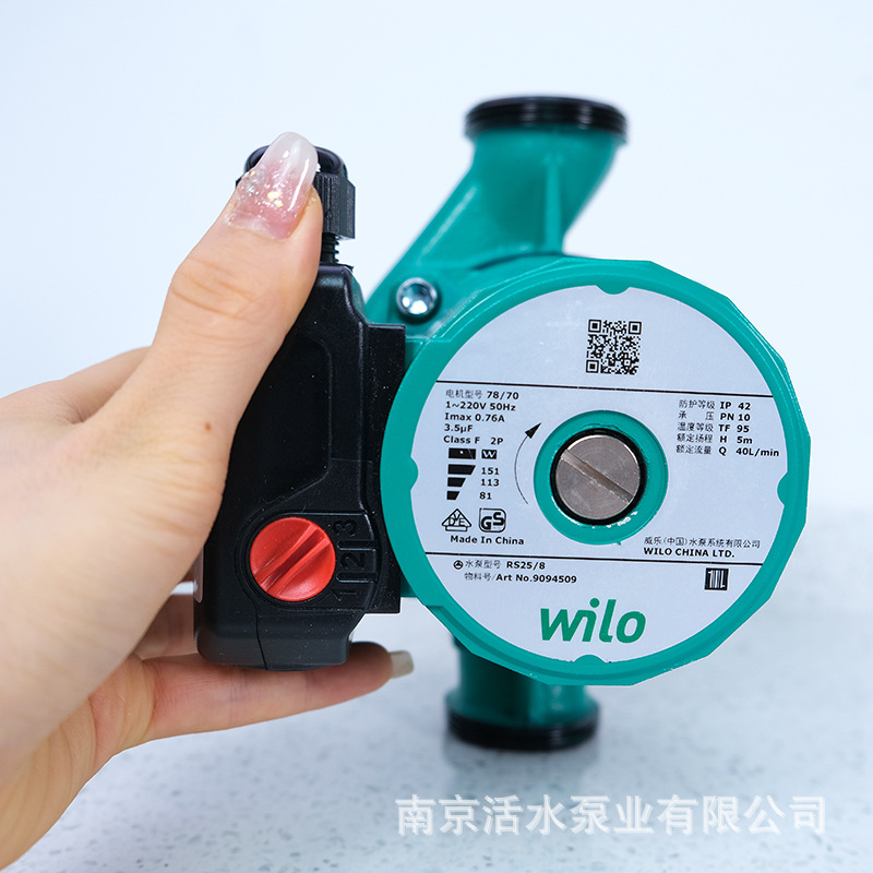 德国威乐水泵 WILO 家用地暖锅炉暖气片屏蔽泵热水 循环泵 RS25/8