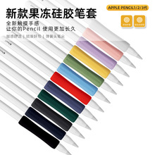 适用apple pencil1代触屏笔保护套菱形苹果笔套2代电容笔硅胶笔握