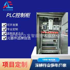 PLC控制柜低压成套智能系统环保行业室内控制箱