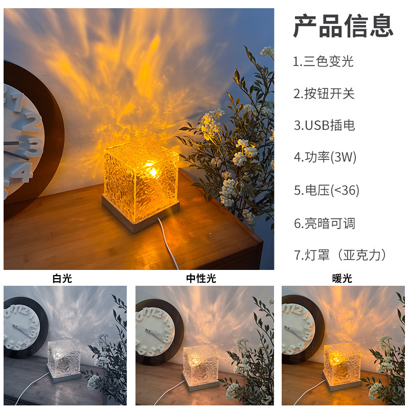 Rotating Water Pattern Small Night Lamp