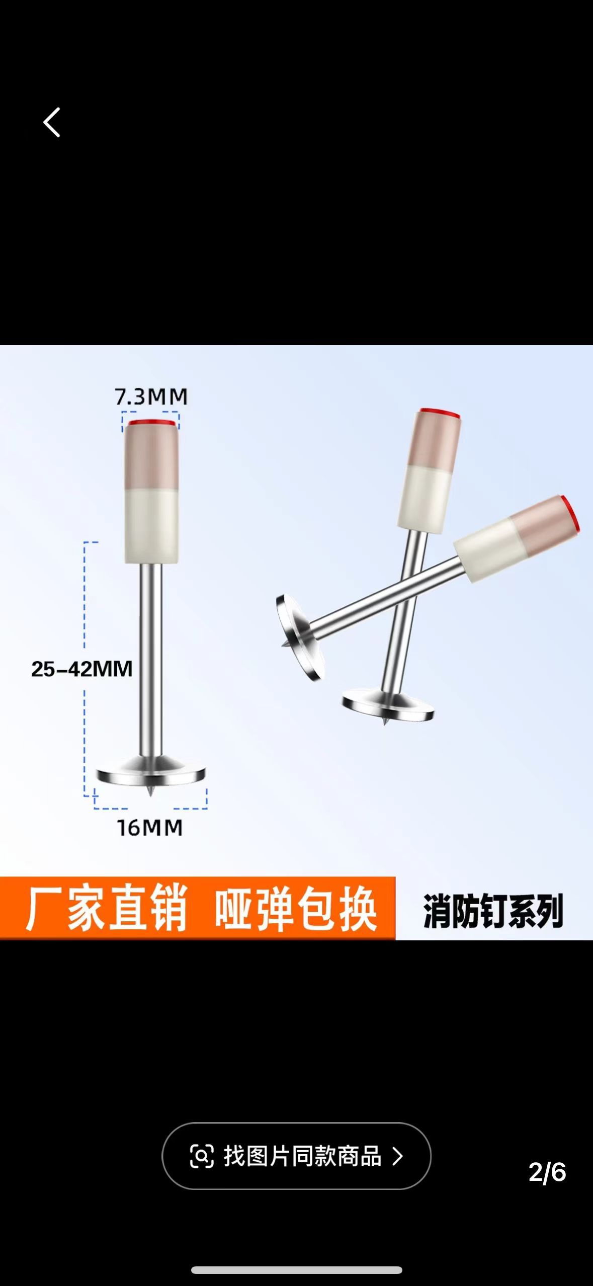 厂家批发迷你一体钉挂钩钉消防钉圆片钉16毫米20毫米25毫米管卡钉