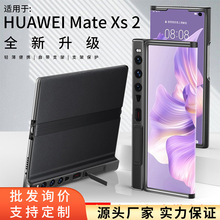 华为matexs2手机壳折叠屏真皮边框xs2全包防摔超薄支架商务保护套