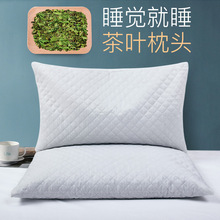 TQUI茶叶枕头护颈椎助睡眠绿茶填充物薰衣草决明子荞麦草本柏壳籽