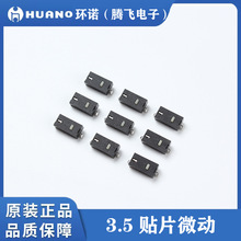 高寿高寿命贴片3.5高小微动贴片（HUANO）环诺鼠标MiNIi微动开关.