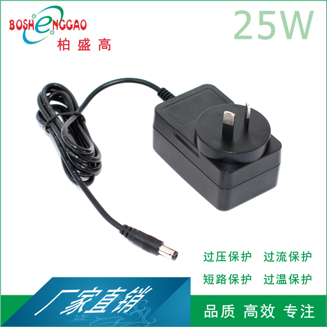 ERP标准 12V2A 电源适配器 12V2A 广告机 高清切换器 C-Tick电源