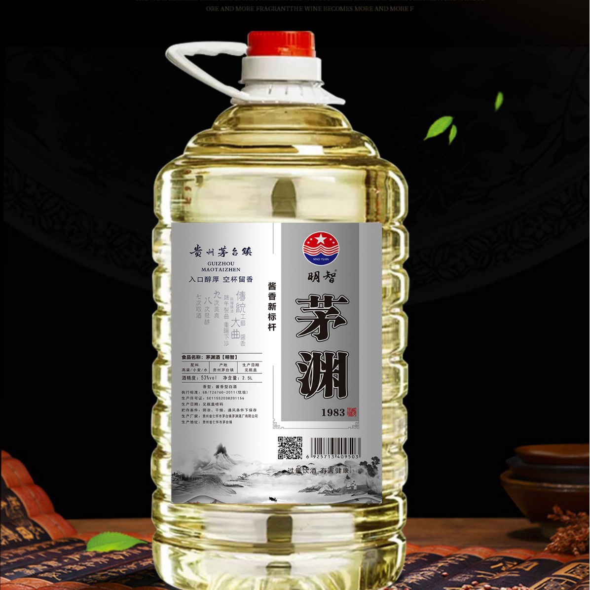 茅台镇酱香型白酒桶装5斤茅香型散酒纯粮口粮酒泡酒酱香白酒批发