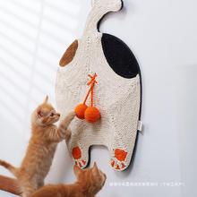 可爱猫蛋蛋耐磨猫抓板粗剑麻不掉屑猫窝可挂墙磨爪一体猫咪玩具